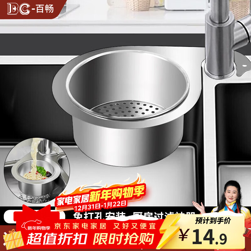 Baichang stainless steel swan drain basket kitchen sink special wet and dry separator hanging drain rack filter basket little swan (large drain net) + scouring pad