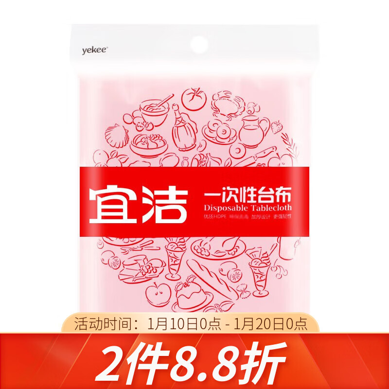 Yekee disposable tablecloths 10 pieces thick red tablecloth 180cmx180cmY-9897