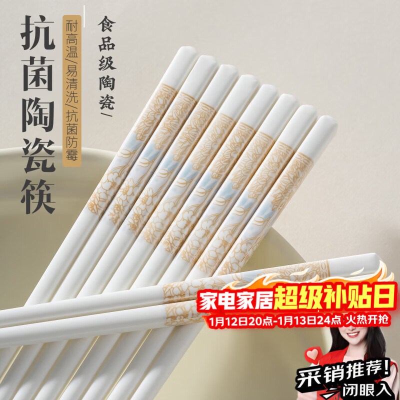 PINYU ceramic chopsticks Jingdezhen genuine household high-quality high-end mildew-proof chopsticks antibacterial and high temperature resistant food grade 2025 new style