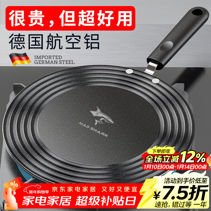 MAD SHARK heat conduction plate gas stove heat conduction plate enamel pot anti-burn black gas thermal insulation thawing plate diameter 28cm + thickness 4mm + with handle