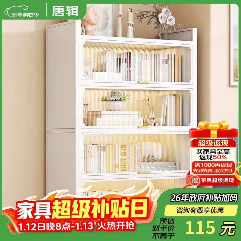Tangji steel bookcase children's bookshelf storage rack vertical storage cabinet storage cabinet integrated wall cabinet 2 doors long 60