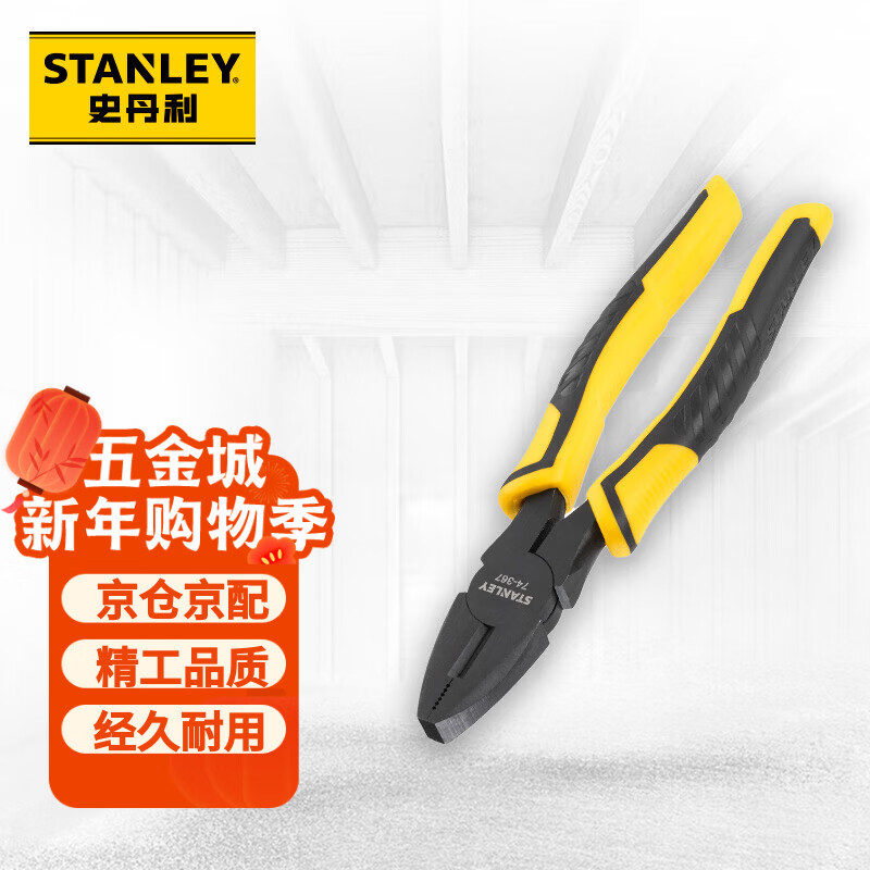 Stanley (STANLEY) black gold series wire cutters 8 STHT0-74367
