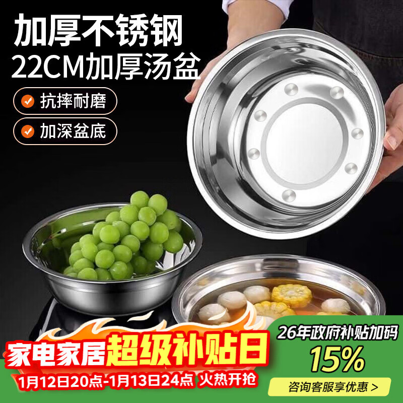 Xingfang stainless steel basin thickened flat bottom soup basin kitchen egg beating and basin washing vegetable baking basin 22 cm