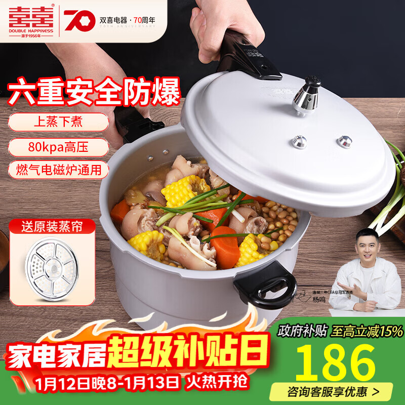Shuangxi Pressure Cooker Aluminum Alloy Gas Induction Cooker Universal Explosion-proof Household Pressure Cooker 26CM/9.5L Steaming Style