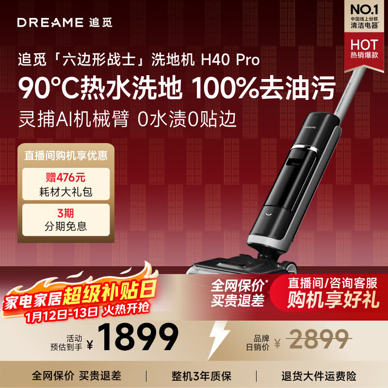 Chaimi household floor washing machine H40 Pro 90 C hot water floor washing machine AI robot arm soaking and washing 0 tangled hair flat lay washing and mopping all in one automatic cleaning household sweeping and washing the floor