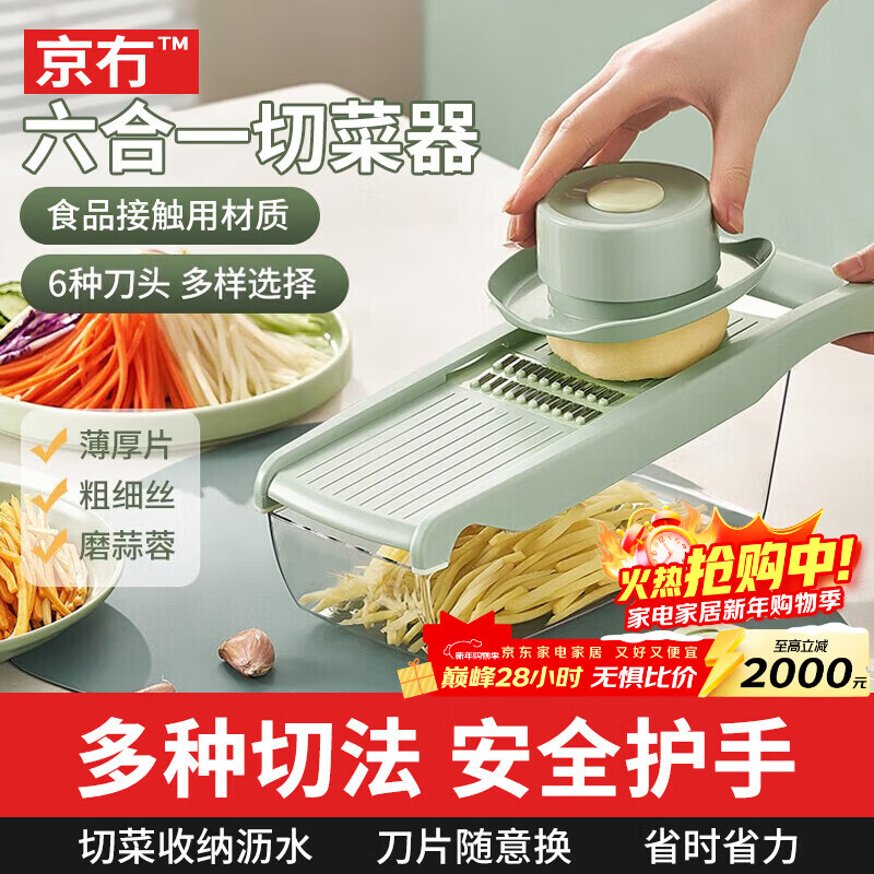 Jingwu multifunctional vegetable cutting artifact shredder grater with box grater manual potato shredder slicer