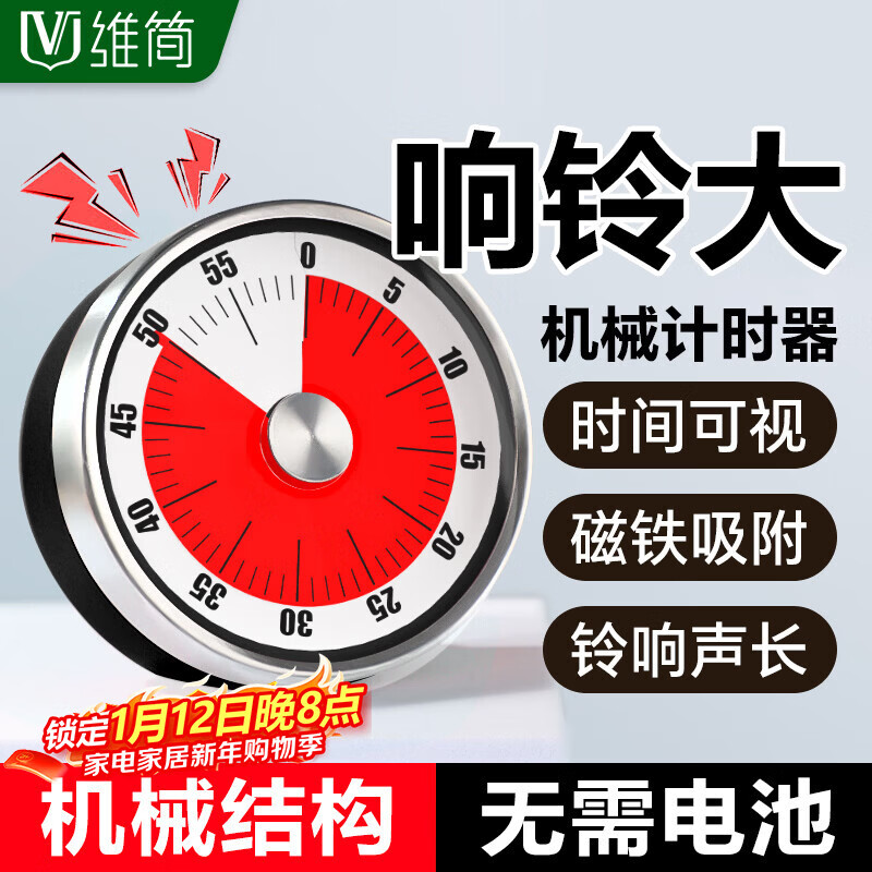 Weijian Kitchen Timer Timer Magnetic Mechanical Alarm Clock Reminder Countdown Baking Cooking Learning Self-Discipline White