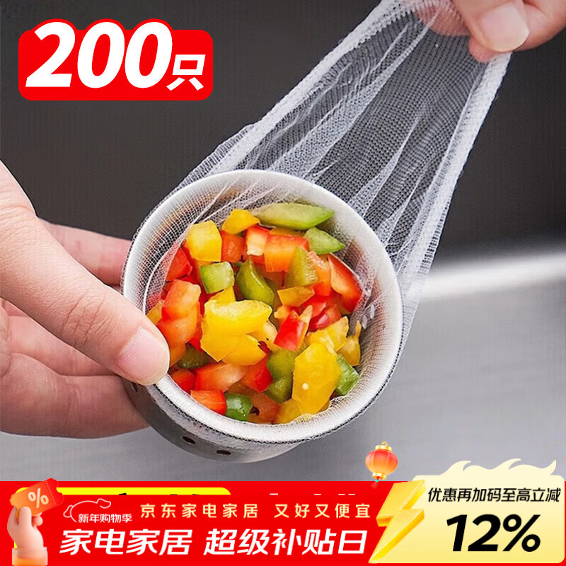Mengting sink filter, disposable kitchen sink floor drain, sewer drain, high elasticity and anti-drawing 200 pieces