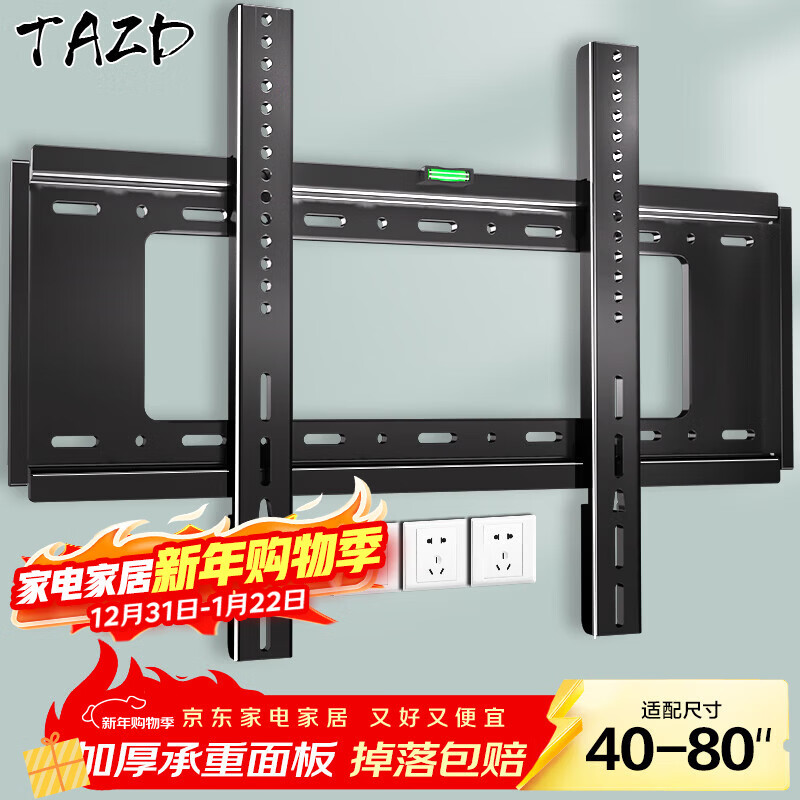TAZD TV mount (26-110 inches) universal TV bracket Hisense Skyworth Sony Huawei Changhong TCL Haier suitable for Xiaomi smart screen LCD wall mount 40-80 inches enlarged panel stable load-bearing model