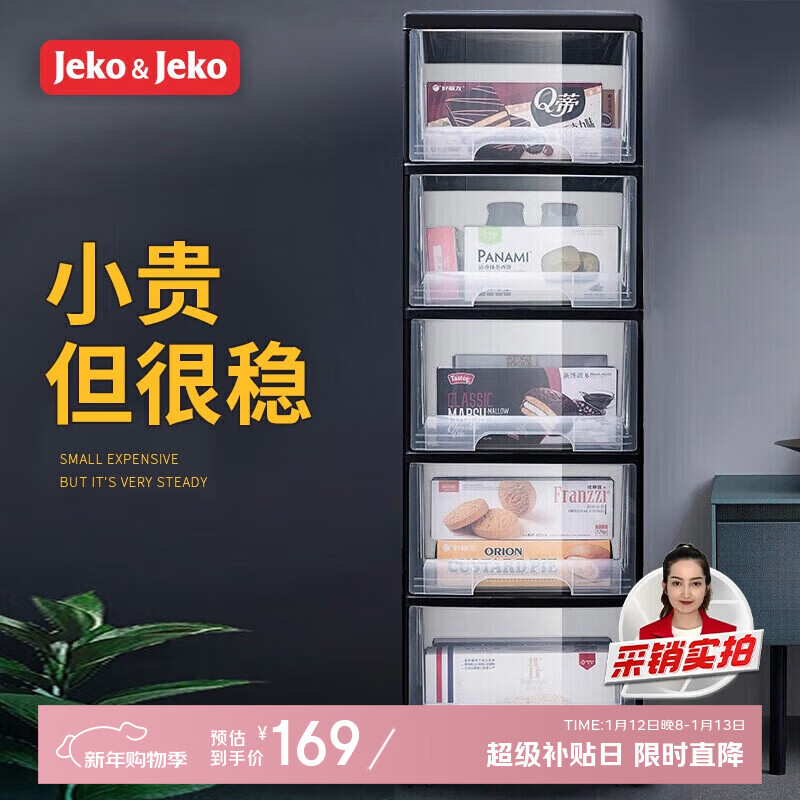 JEKO&JEKO Drawer Storage Cabinet Bedside Cabinet Storage Cabinet Toy Storage Cabinet Crack Cabinet Chest of Drawers Storage Box Five Layers