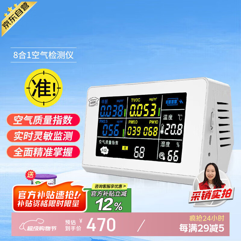 Greenchi 8-in-1 formaldehyde detection instrument professional pm2.5 air quality detection tvoc benzyl alcohol test box temperature and humidity