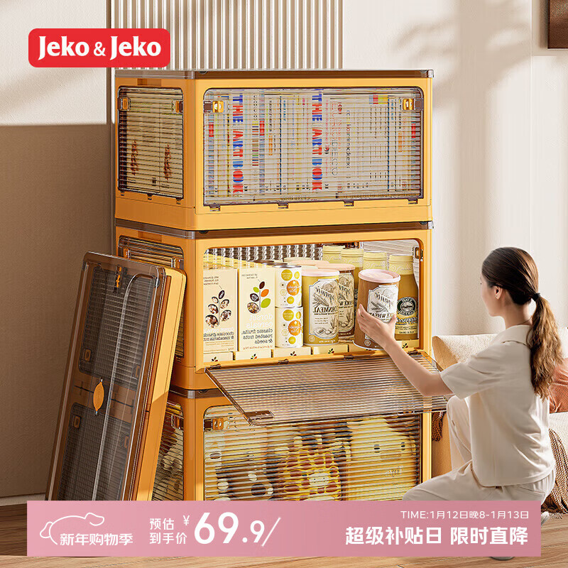 JEKO&JEKO foldable storage box toy storage box clothes storage box books moving packing box 55L yellow 1 pack