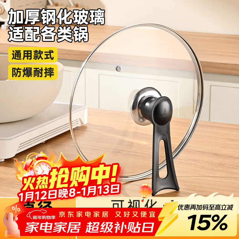 Deming 34CM tempered glass pot lid household high temperature resistant universal cooking pot food grade thickened household lid