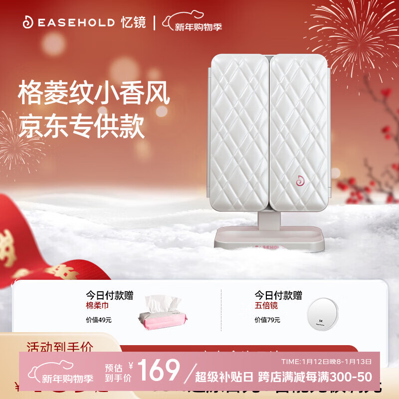 EASEHOLD Yi Jing makeup mirror with light LED mirror smart beauty mirror vanity mirror shell mirror New Year gift for girlfriend