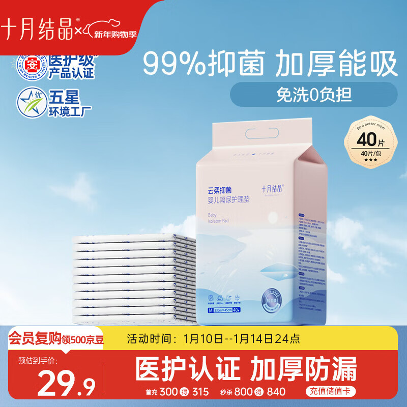 October Crystal Disposable Thickened Diaper Pads 40 pieces 33*45cm baby changing pad nursing pad waterproof breathable diaper pad baby