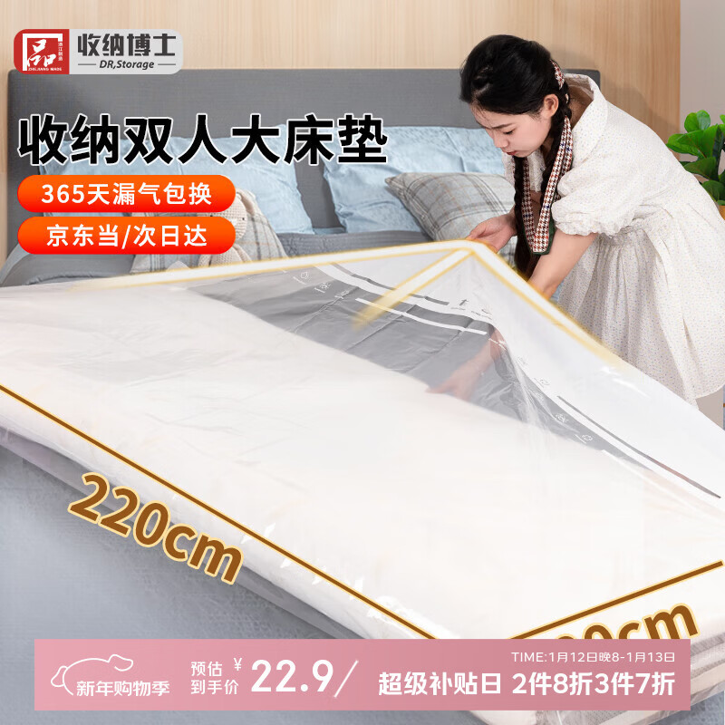 Storage Doctor latex mattress vacuum compression bag storage artifact packing and moving quilt sofa cushion 100*220
