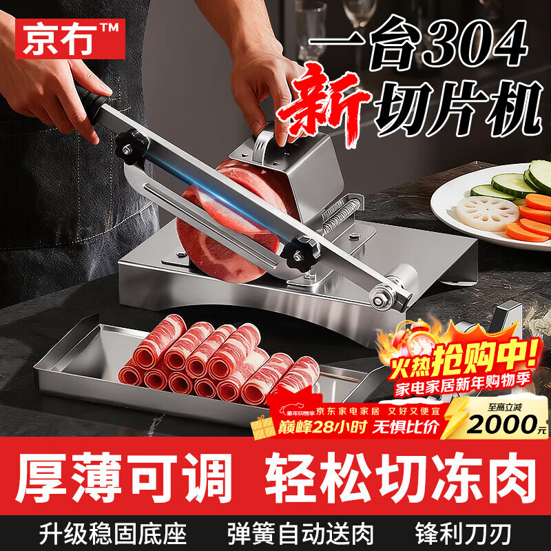 Beijing meat slicer mutton roll slicer household meat slicer fat beef roll frozen meat planer guillotine bone cutting artifact