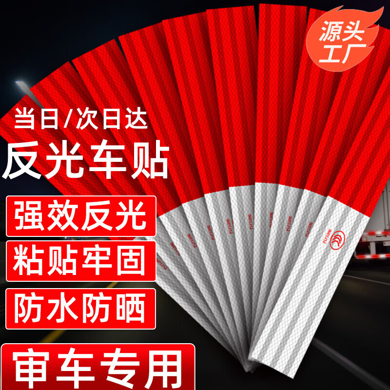HOTUN reflective car stickers reflective stickers truck safety warning sign stickers body rear anti-collision reflective film car reflective stickers annual inspection and review car special identification stickers red and white tape YM-10