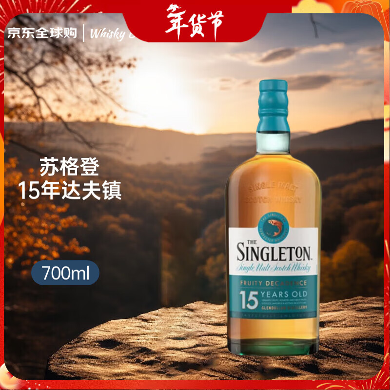 Sugden 15 Years Old Dufftown Scottish Single Malt Whiskey 700ml 40% New Year Gift Naked Bottle