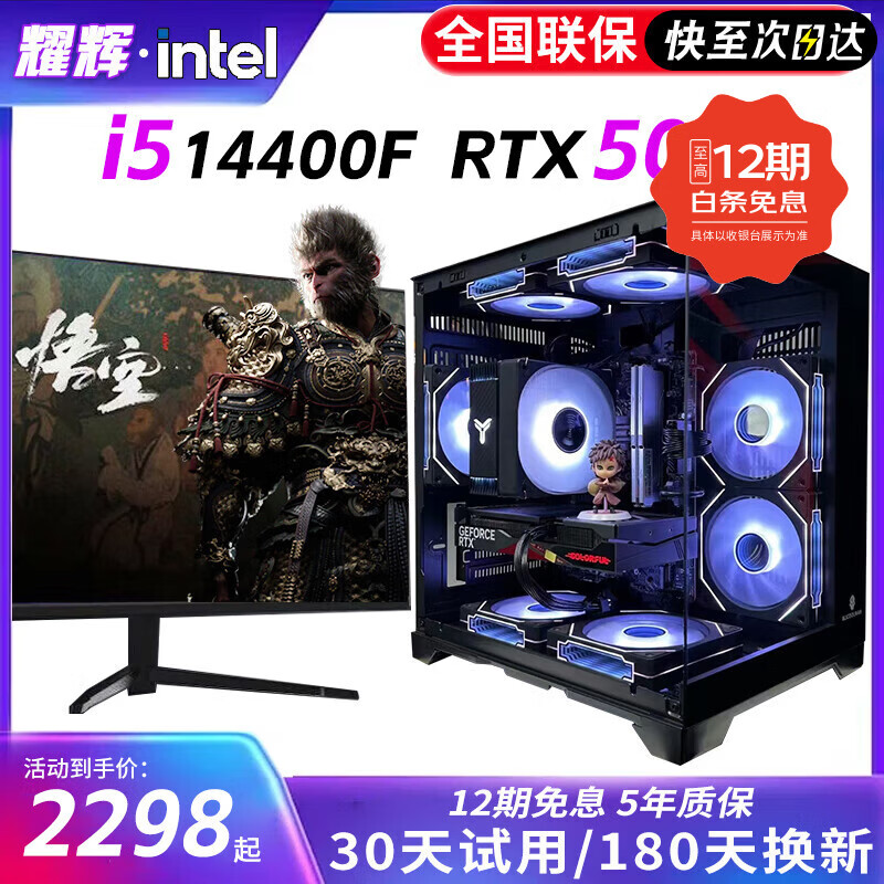 Intel Core i5 12400F/i5 14400F Second-hand computer gaming desktop RTX4060 single display black Myth Wukong live chicken game host modeling rendering DIY assembly machine Package four i5 12400F/32G/RTX3060 single host 99% new