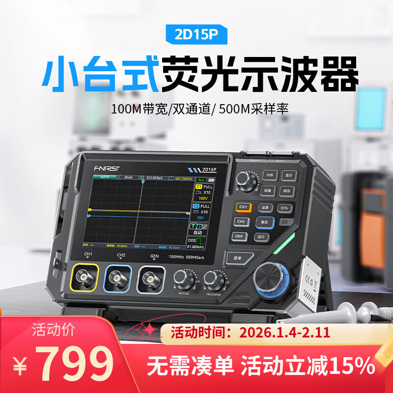 FNIRSI oscilloscope portable dual-channel digital 100M bandwidth oscilloscope multimeter three-in-one signal generator 2D15P Chinese silk screen