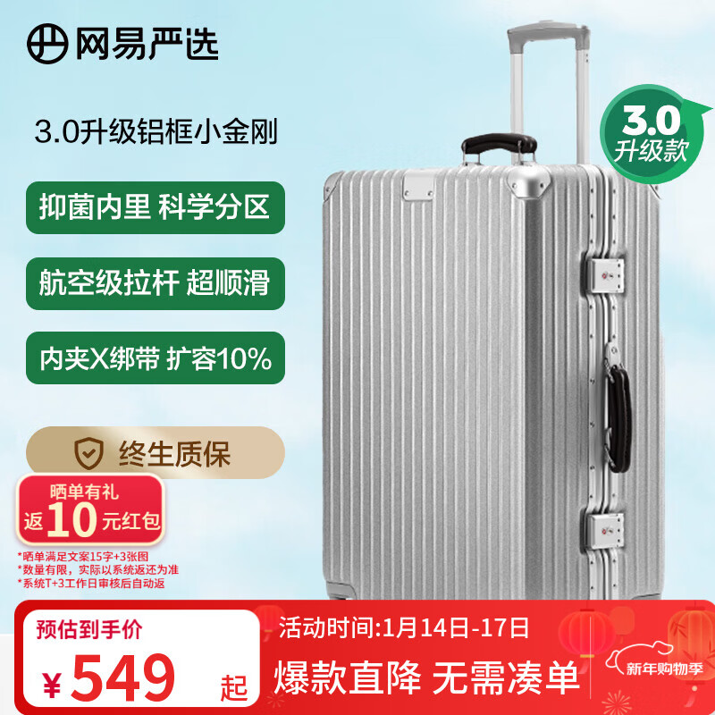 NetEase carefully selects 3.0 upgraded aluminum frame Little King Kong PC trolley case business suitcase suitcase space silver* frosted 26 inches