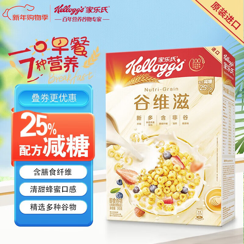 Kellogg's imported Guvitz 310g children's nutritional cereal oatmeal cereal rings ready-to-eat breakfast meal replacement teething snacks