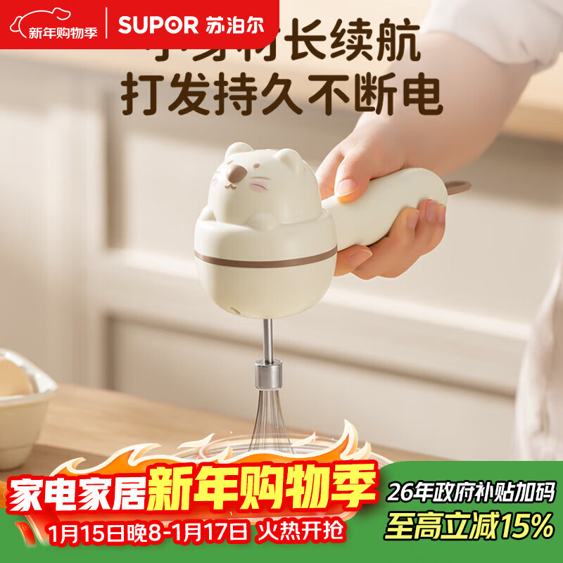 Supor egg beater household electric egg beater mini cream whipper baking hand mixer KGE01CX10