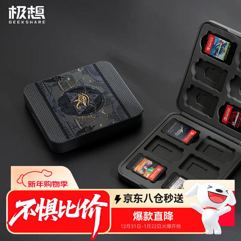 Jixiang switch cassette storage box NS card box lite game card storage box 12NS card + 12TF card magnetic absorption bag mysterious country to carry