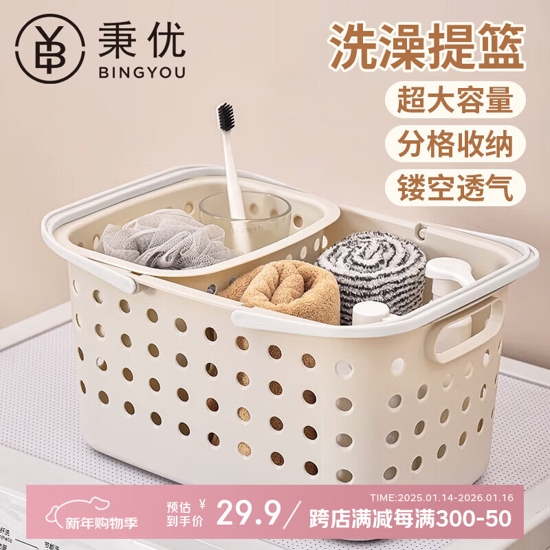 Bingyou Bath Basket Bath Basket Hand Basket Bathroom Toiletries Bath Storage Basket Frame Small Basket Dirty Clothes Basket Dirty Clothes Basket