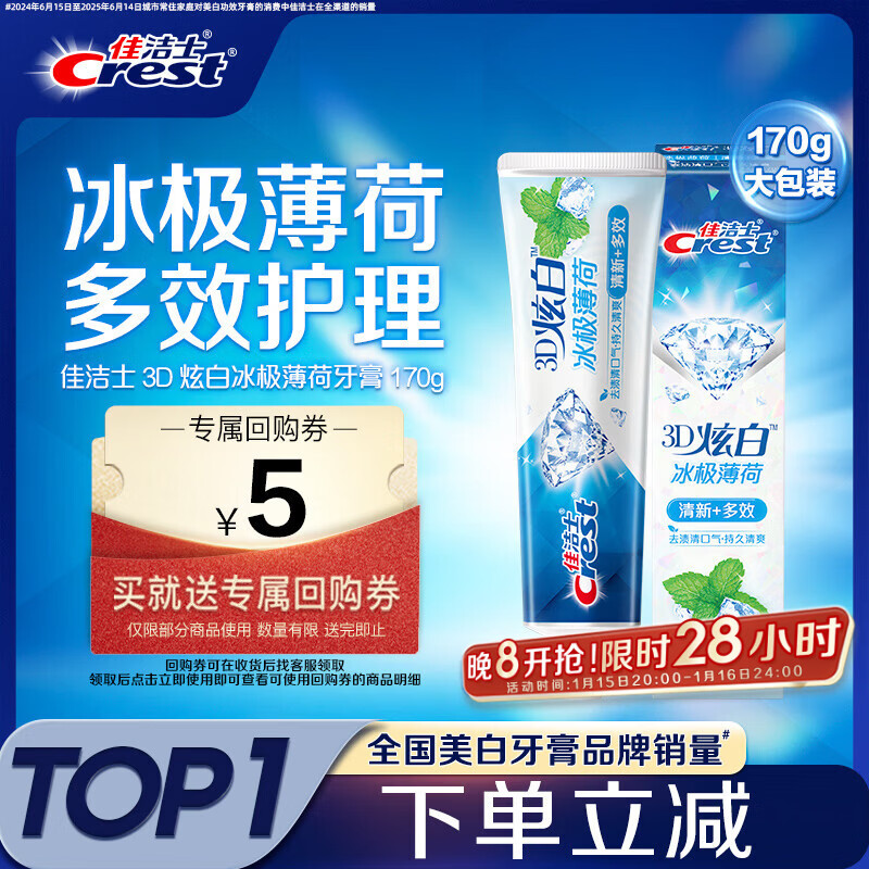 Crest 3D White Ice Mint Toothpaste Contains Fluoride Whitening Fresh Breath 170g Jingdong Self-operated Mixed New and Old Packaging