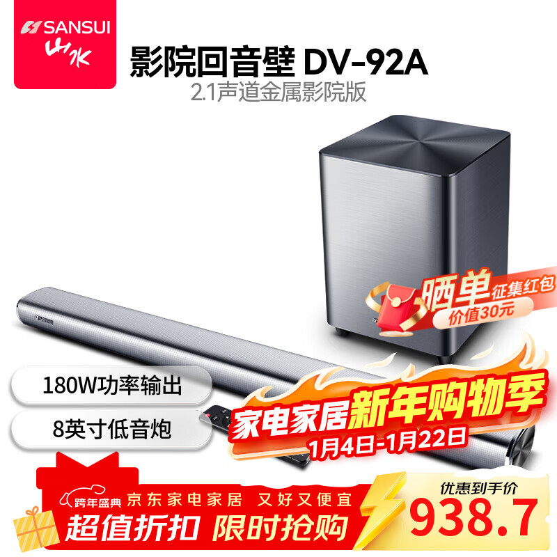 SANSUI DV-92A Echo Bar Speaker Home Theater Soundbar TV Speaker Bluetooth Smart Speaker Bar Speaker Wall-mounted Speaker Independent Subwoofer