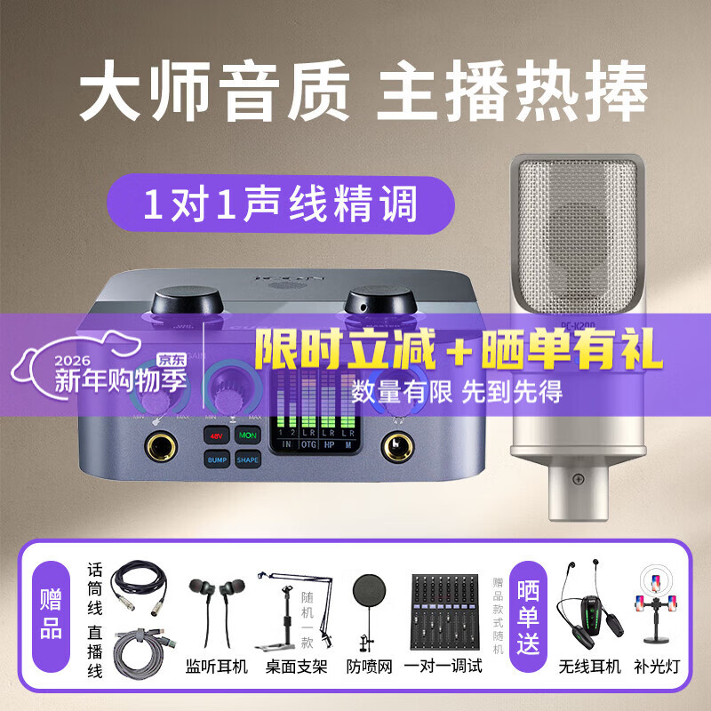 Aiken 2nanos external sound card set computer mobile phone anchor live broadcast singing karaoke wired mic host iCON sound card equipment 2nanoS+ Desheng K200