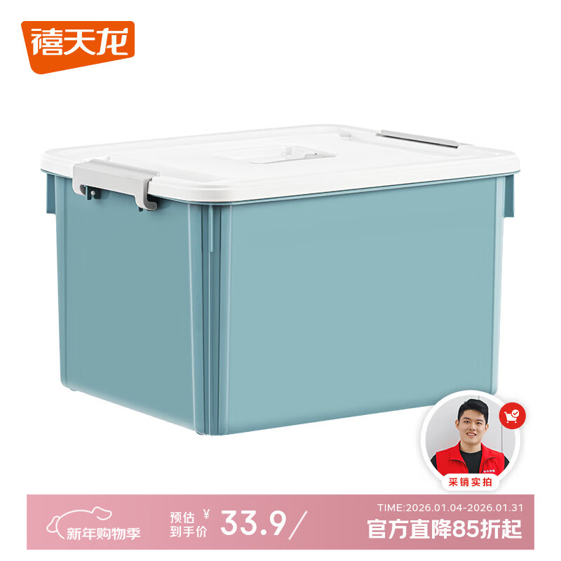 Xitianlong tempered storage box thickened compression storage box snack toy car storage box 30L azurite 1 pack