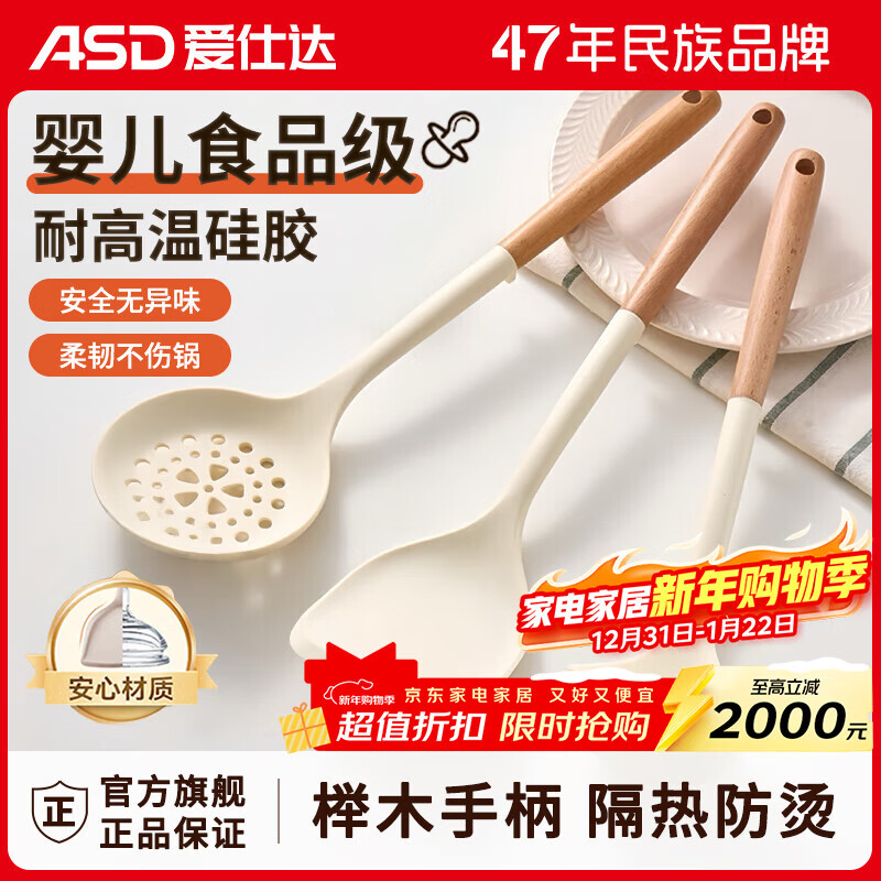 ASD spatula, silicone spatula, cooking spatula, non-stick wok, frying pan, frying pan, special high temperature resistant household spatula and spoon set