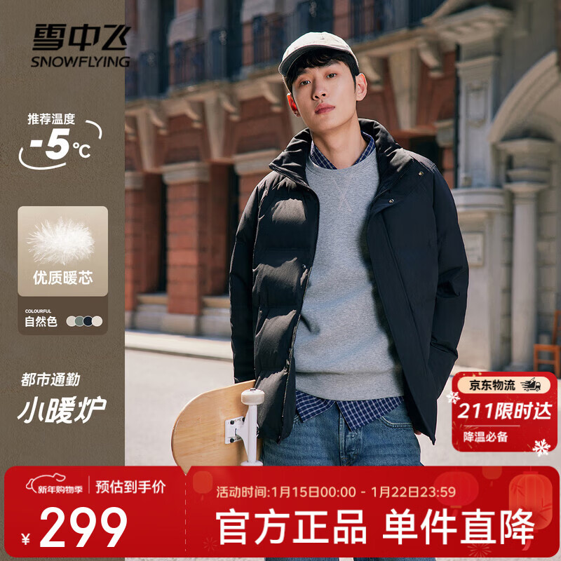 Snow Flying 2025 New Winter Men's Thick Jacket Loose, Comfortable, Lightweight and Warm Down Jacket Casual