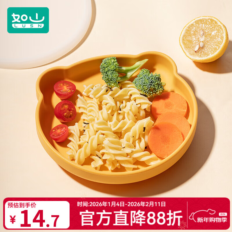 Rushan baby plate silicone suction cup integrated independent feeding children's food bowl special for baby food