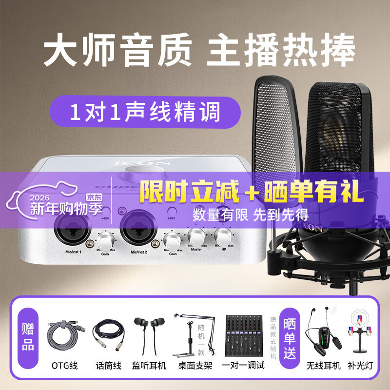 Aiken 4nano external sound card set, anchor live broadcast shouting to wheat, full set of mobile phone, computer wired and wireless microphone set, professional recording karaoke, book, rap and goods sound card equipment 4nano + Aiken nova3
