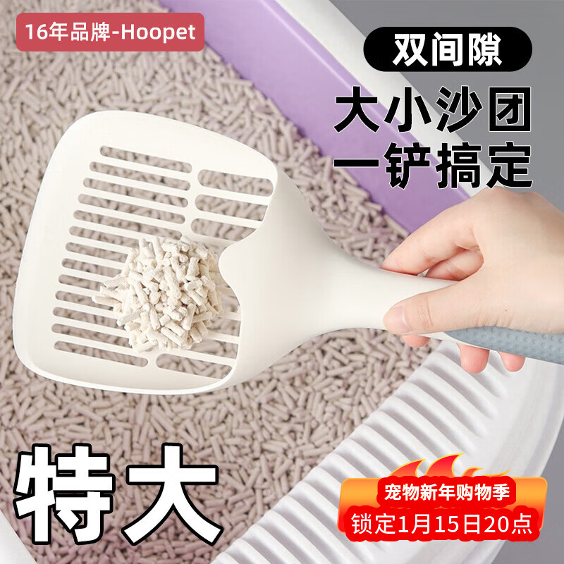 Huayuan Pet Tools (hoopet) cat litter shovel cat poop shovel special shovel sand cleaning shovel net shovel tofu sand large mineral sand fine hole artifact