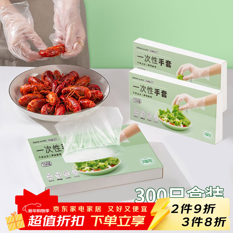 Fangcaodi disposable gloves 300 pieces boxed removable PE gloves for food hair salon outdoor barbecue baking processing