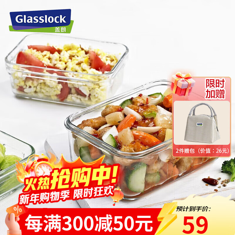 GLASSLOCK imported tempered glass crisper box for office workers with rice, microwave oven heated lunch box, large capacity lunch box 1100ml