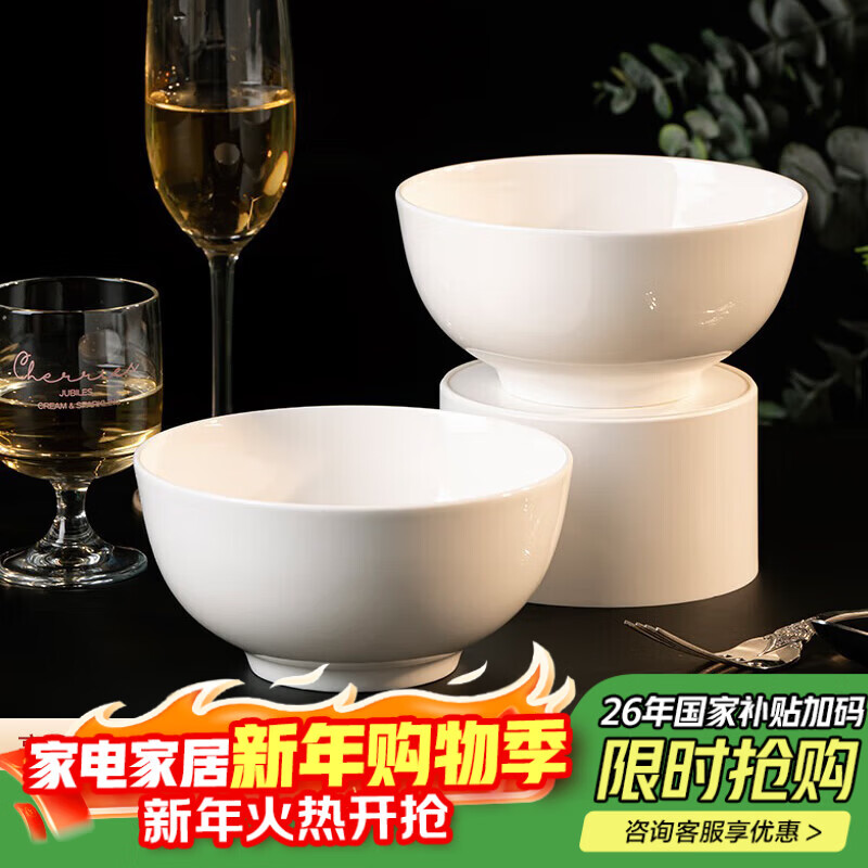 Haoya high temperature underglaze color Jingdezhen tableware home 6-inch noodle bowl ceramic bowl rice bowl soup bowl 2 pieces pure white