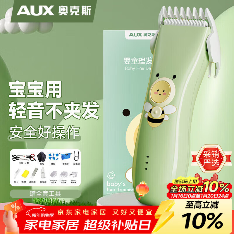 AUX baby hair clipper household light-sound electric clipper for baby and children electric hair clipper shaving tool full body washable standard + double clipper New Year gift