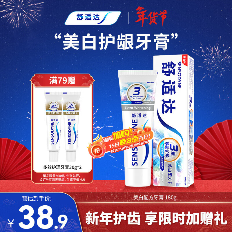 Sensodyne Whitening Formula Toothpaste 180g Whitening, Yellowing, Stains, Anti-allergic, New and Old Packaging Randomly Delivered