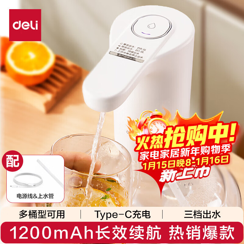 Deli bottled water pump electric water pressure automatic mineral water dispenser water dispenser water pump electric water pump