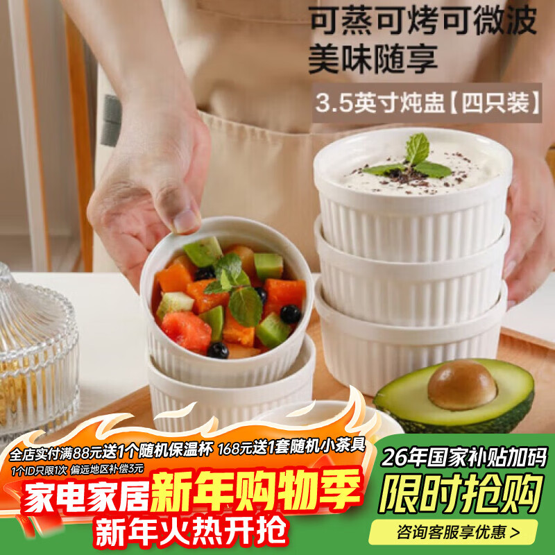 Porcelain Soul Ceramic Baking Bowl Bird's Nest Cup Baking Soufflé Home Oven Steamed Egg Bowl Pudding Yogurt Bowl White 4 Pack