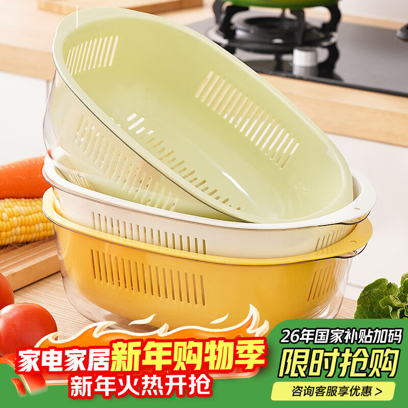 Dimple double-layer vegetable basket drain basket hollow basin fruit basin household fruit basket kitchen vegetable basin green set
