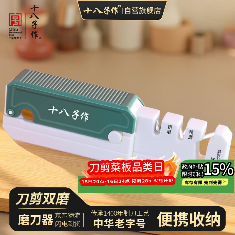 Shibazi is a knife-sharpening tool for household quick folding and portable stainless steel kitchen whetstone whetstone special tool for sharpening kitchen knives