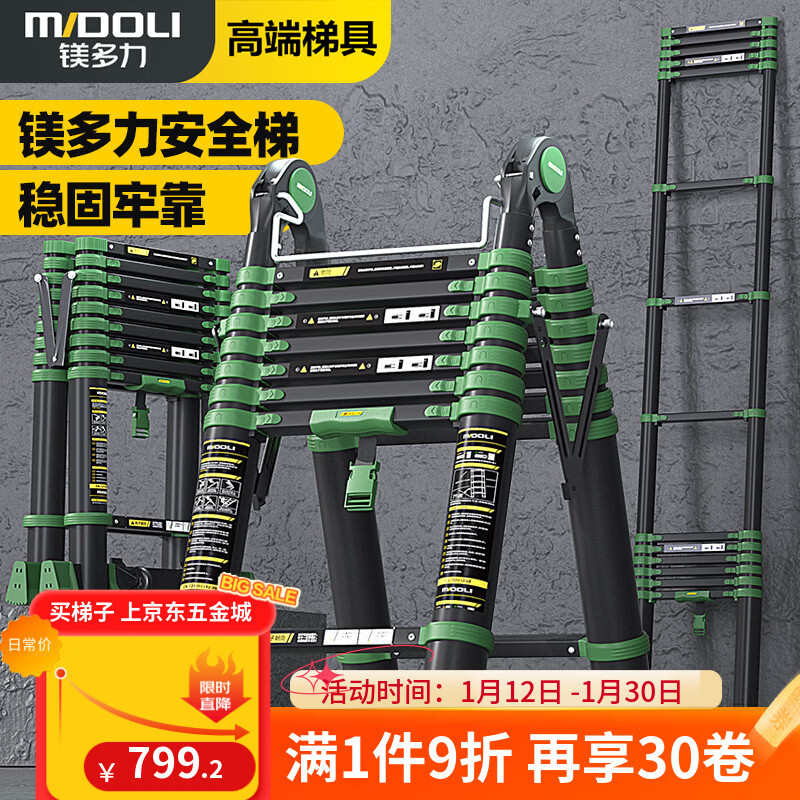 Midoli herringbone ladder, folding ladder, multi-functional ladder, telescopic ladder, aluminum alloy engineering ladder, lifting ladder, thickened climbing ladder, home ladder, straight ladder, multi-function 2.2 = straight ladder 4.4 meters, rubber pedal + large joint *1