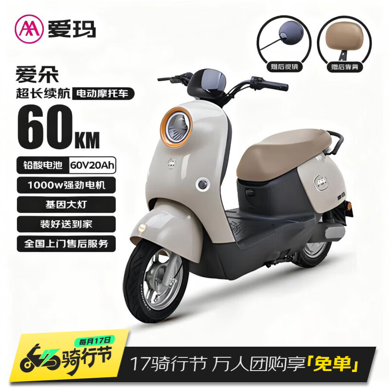 Emma electric motorcycle Aido 60V20AH lead-acid battery electric motorcycle long range big pedal national good car live broadcast room cheap Bailimi